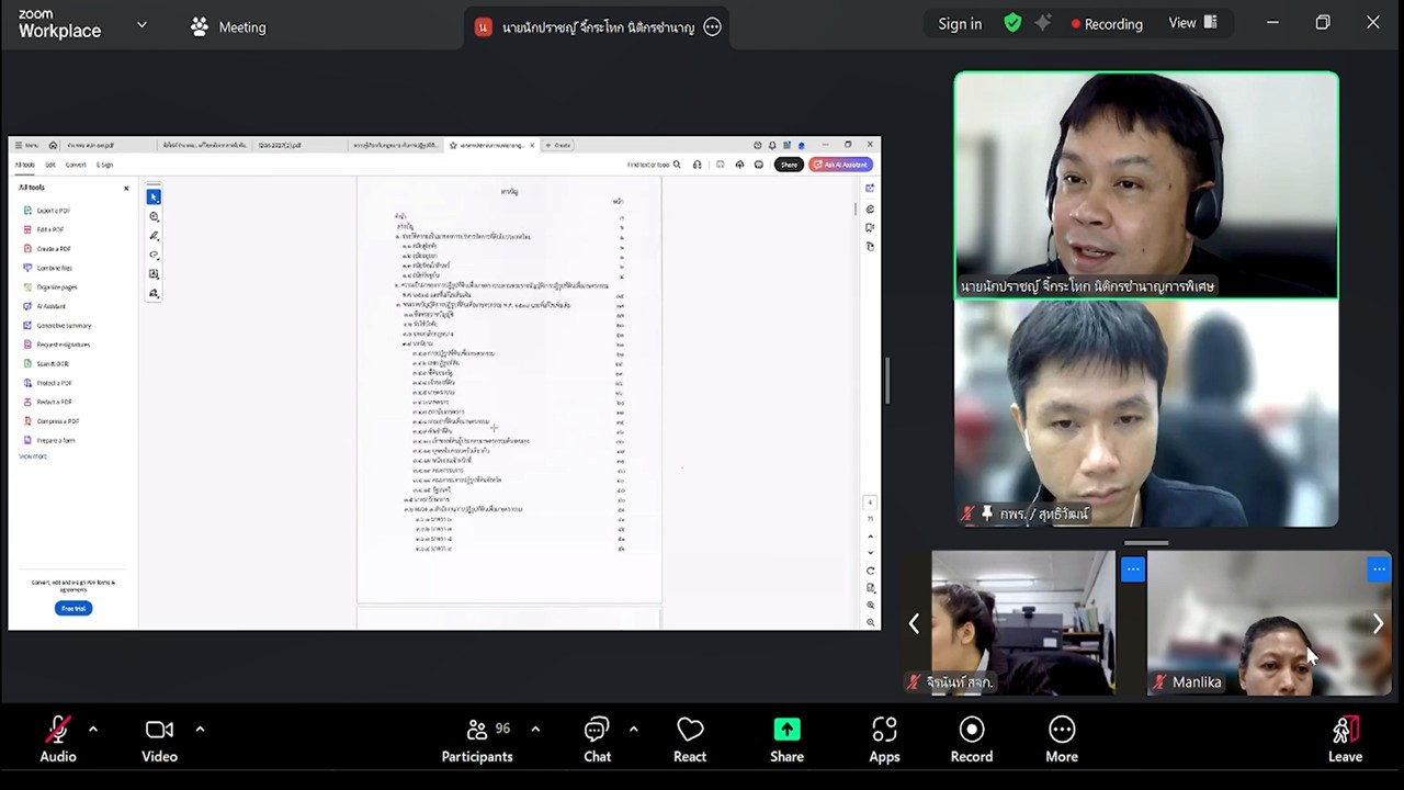 title - เข้าร่วมรับฟังการบรรยายกฎหมายว่าด้วยการปฏิรูปที่ดินเพื่อเกษตรกรรม ครั้งที่ 1 “Unit School” ผ่านสื่ออิเล็กทรอนิกส์ (ผ่านระบบออนไลน์ Zoom Meeting)
